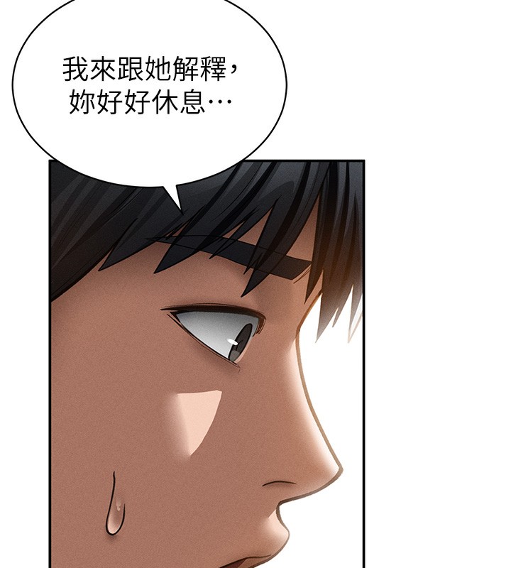 私密视角第46話-沒有慾望的女人