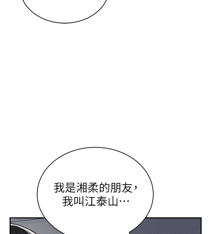 私密视角第46話-沒有慾望的女人