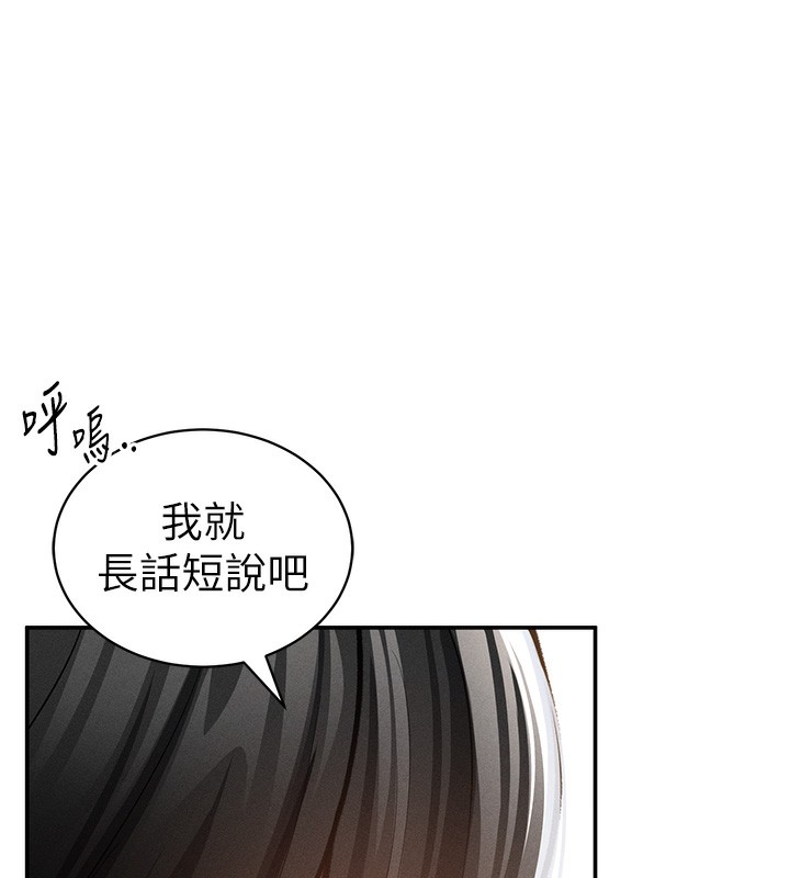 私密视角第46話-沒有慾望的女人