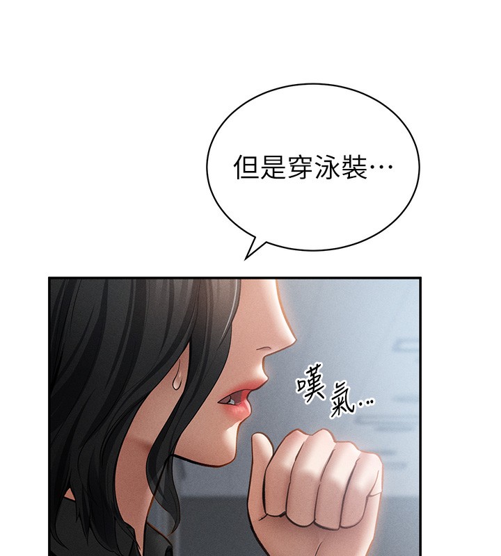 私密视角第46話-沒有慾望的女人