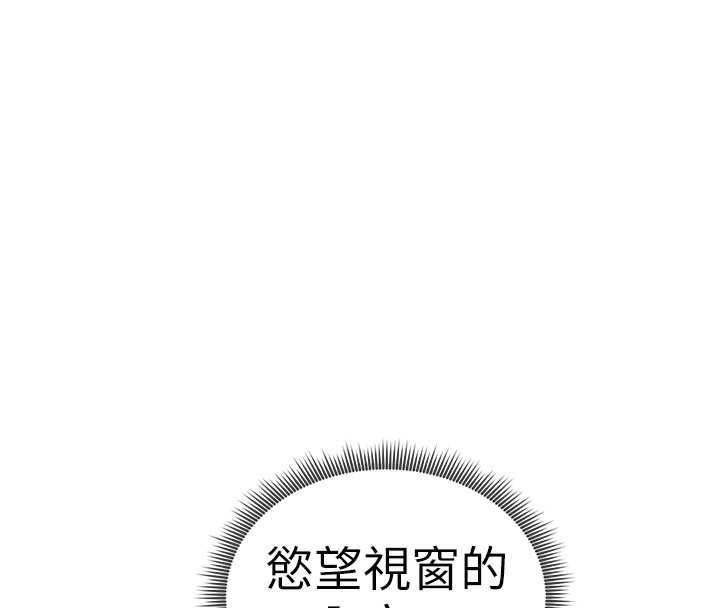 私密视角第46話-沒有慾望的女人