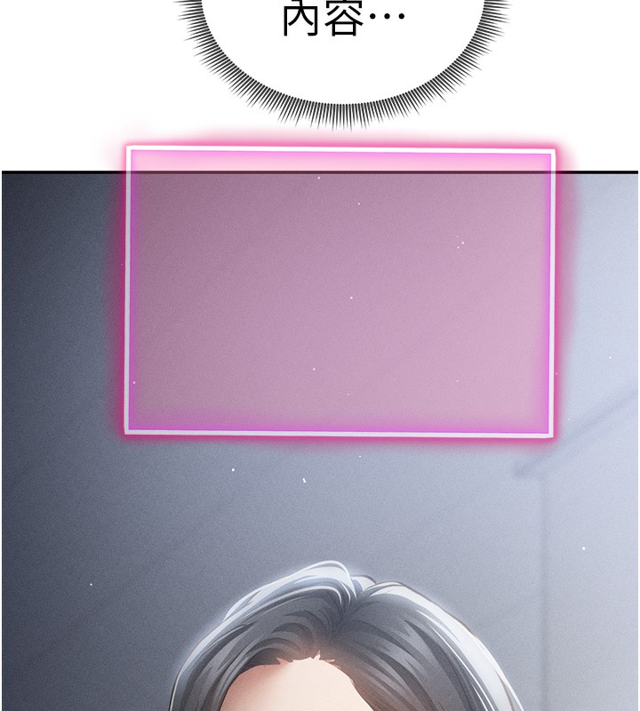 私密视角第46話-沒有慾望的女人