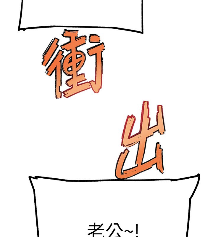 G斗吧!真人肉搏王第16話-是時候使出必殺技了!