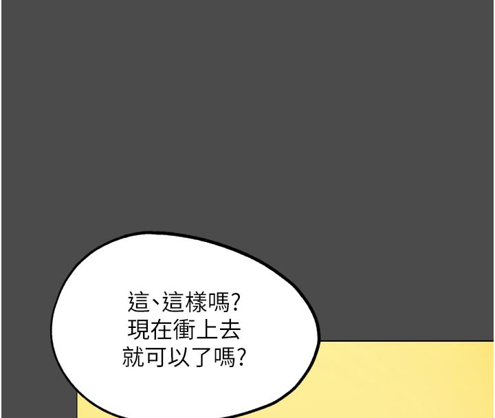 G斗吧!真人肉搏王第16話-是時候使出必殺技了!