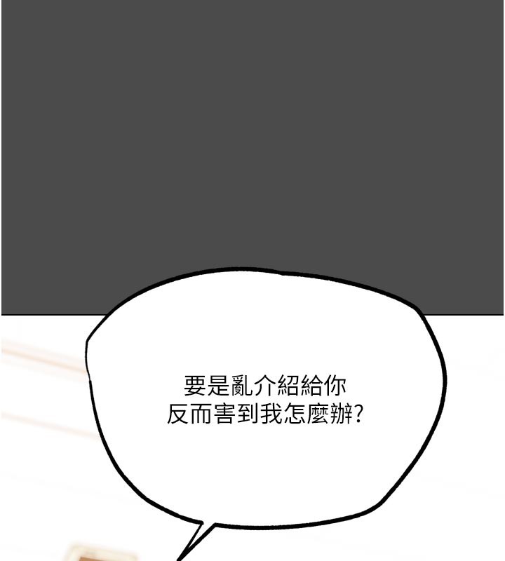 G斗吧!真人肉搏王第16話-是時候使出必殺技了!