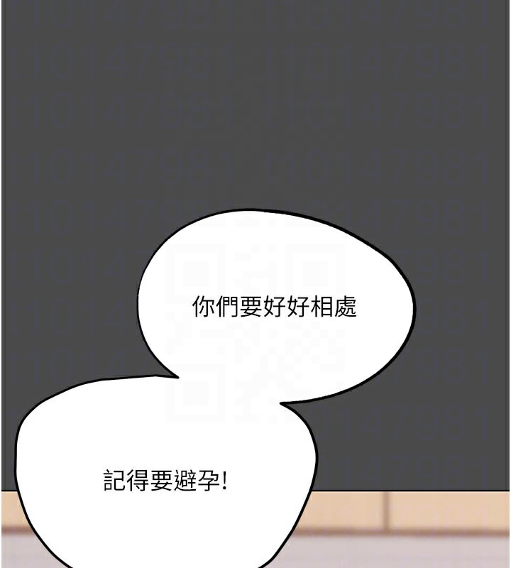 G斗吧!真人肉搏王第16話-是時候使出必殺技了!