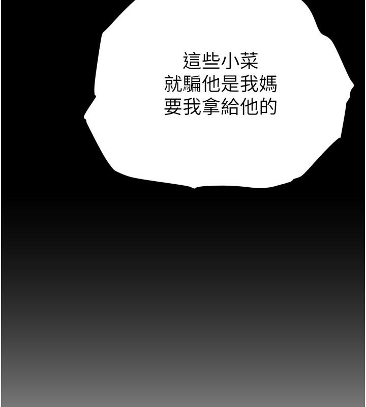 G斗吧!真人肉搏王第16話-是時候使出必殺技了!