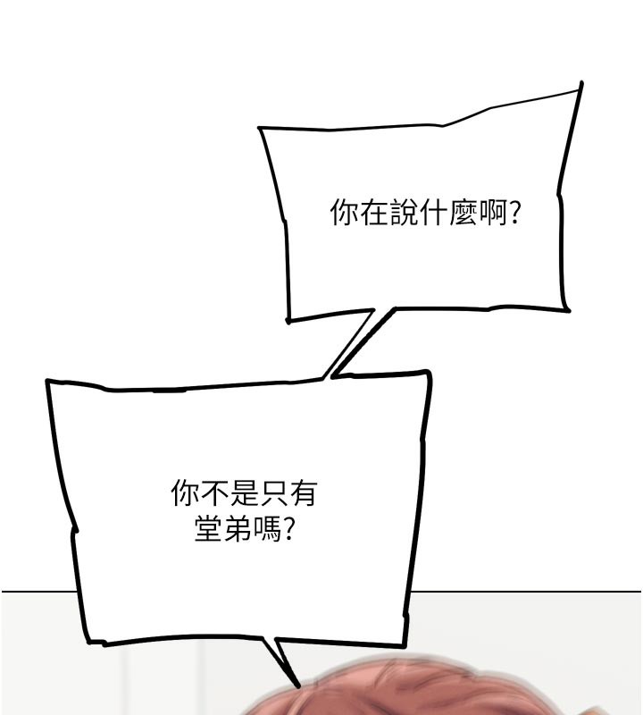 G斗吧!真人肉搏王第16話-是時候使出必殺技了!