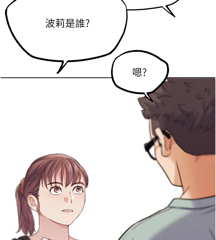 G斗吧!真人肉搏王第16話-是時候使出必殺技了!