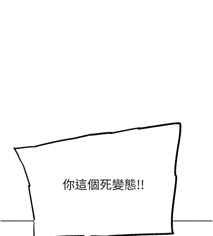 G斗吧!真人肉搏王第16話-是時候使出必殺技了!