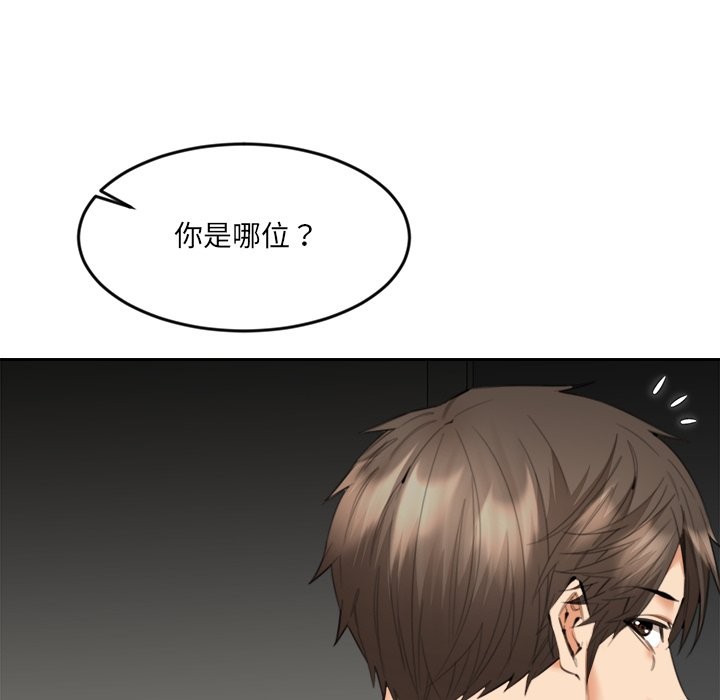 女子宿舍日记第13話