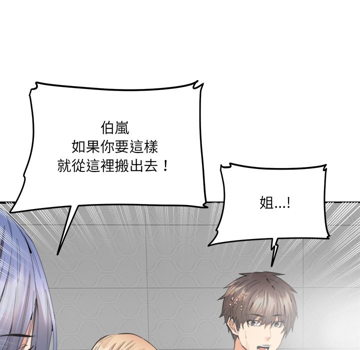 女子宿舍日记第13話