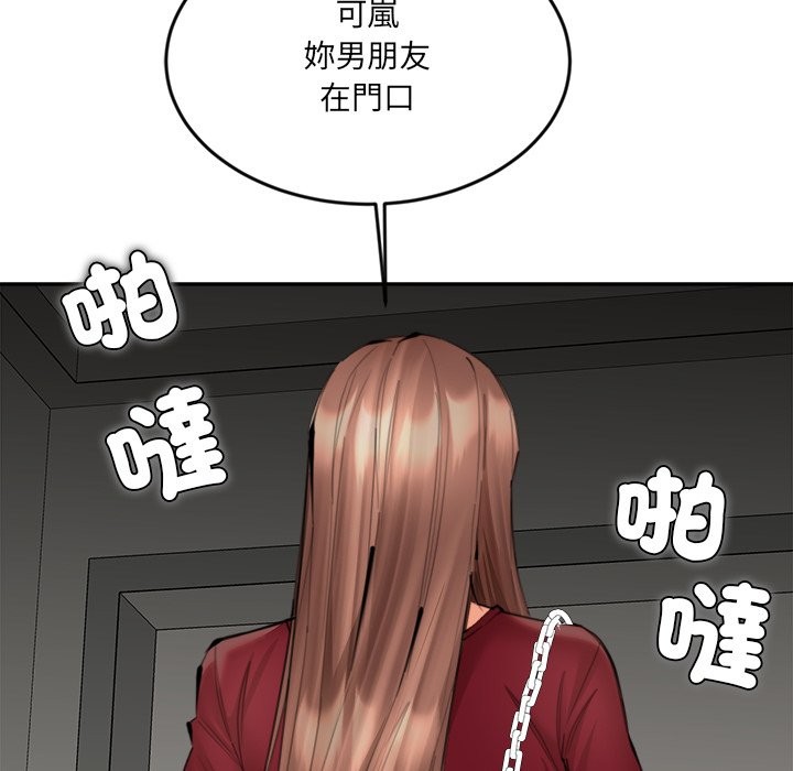 女子宿舍日记第13話