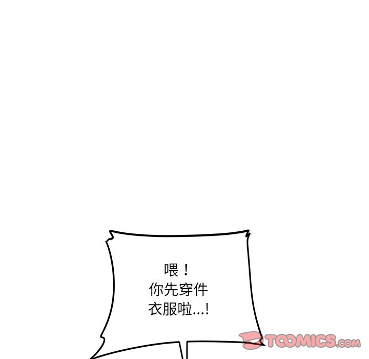 女子宿舍日记第13話