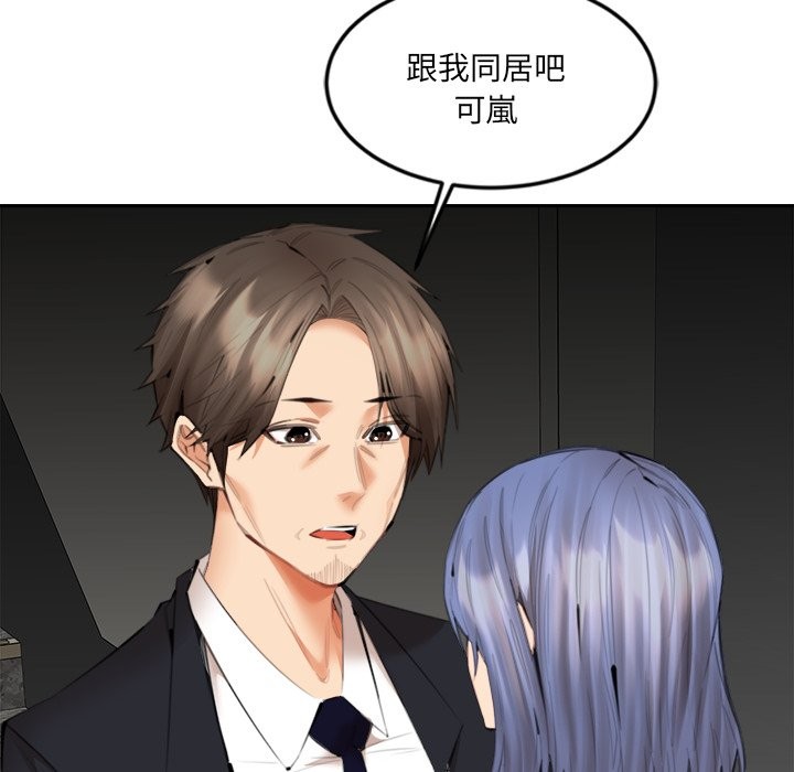 女子宿舍日记第13話