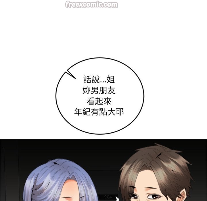 女子宿舍日记第13話