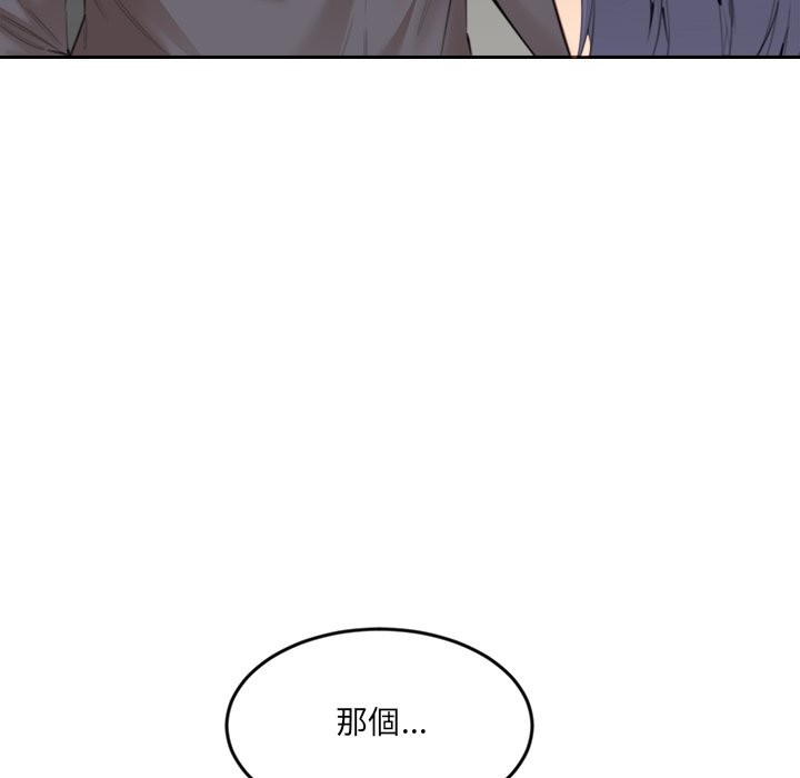 女子宿舍日记第13話