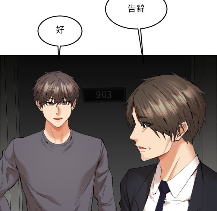 女子宿舍日记第13話