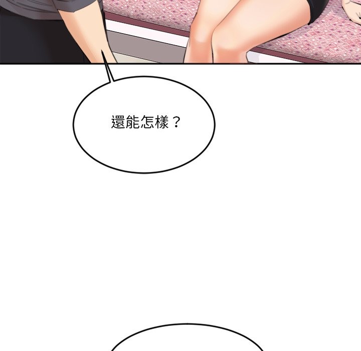 女子宿舍日记第13話