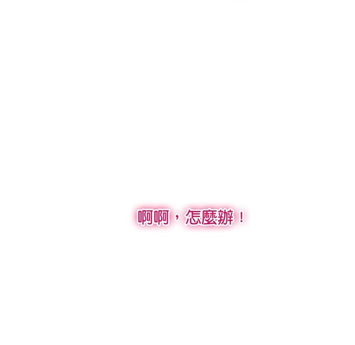 顶级豪门秘辛第14話