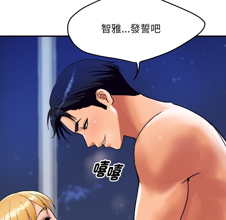 顶级豪门秘辛第14話