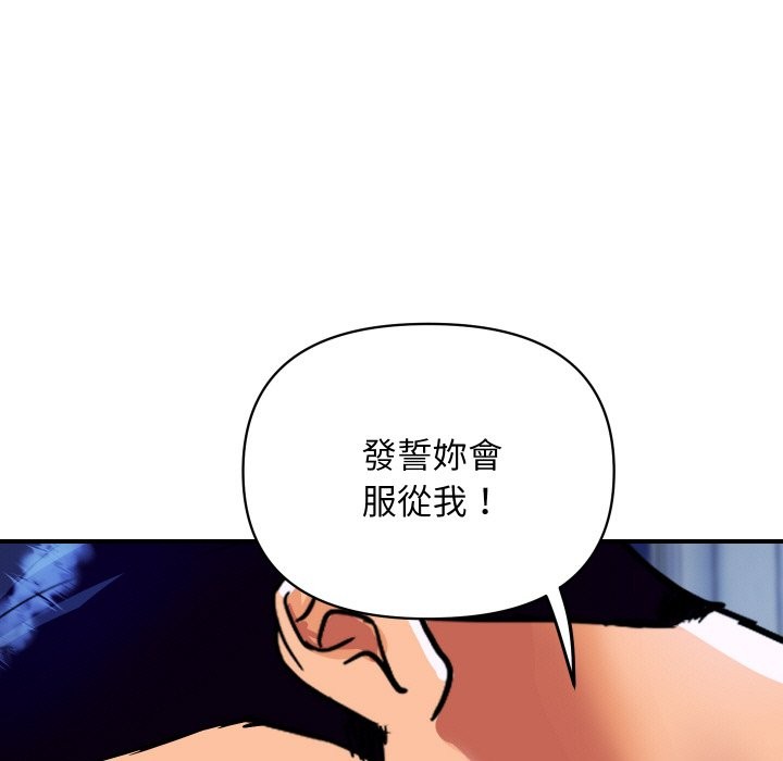 顶级豪门秘辛第14話