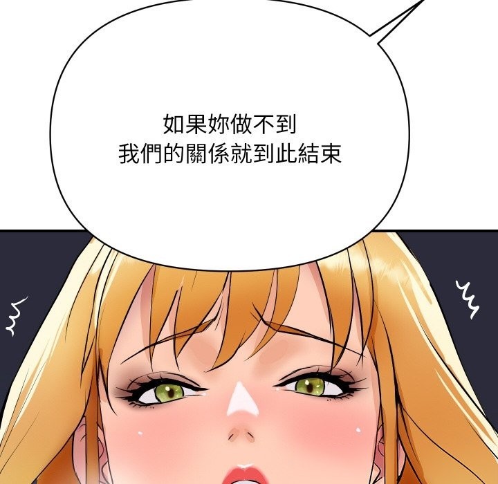 顶级豪门秘辛第14話