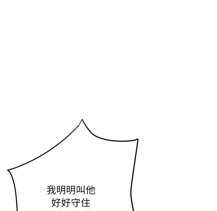 顶级豪门秘辛第14話