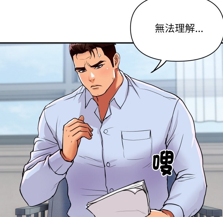 顶级豪门秘辛第14話