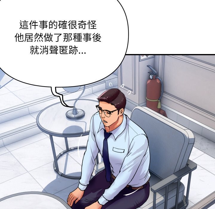 顶级豪门秘辛第14話