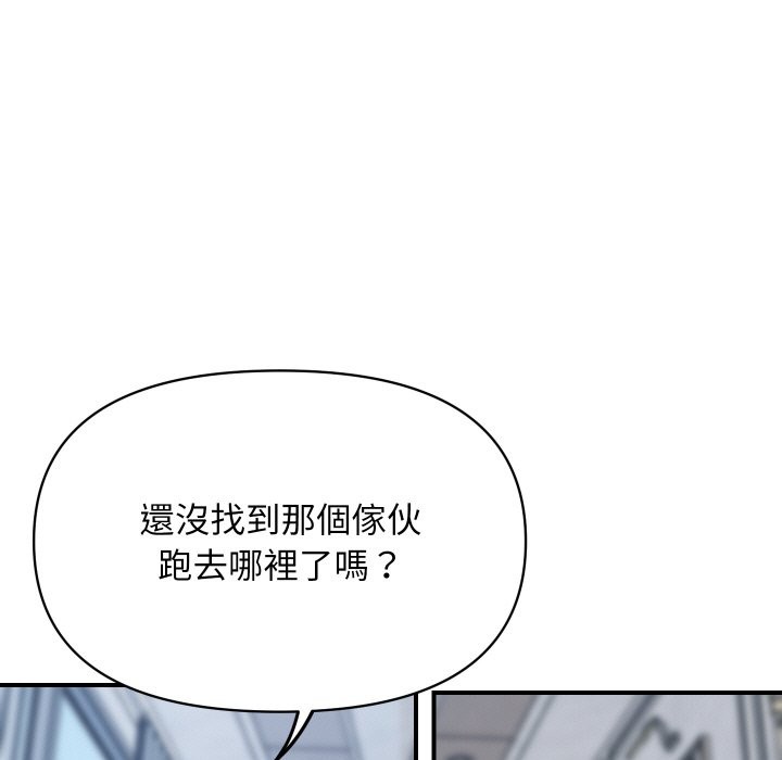 顶级豪门秘辛第14話