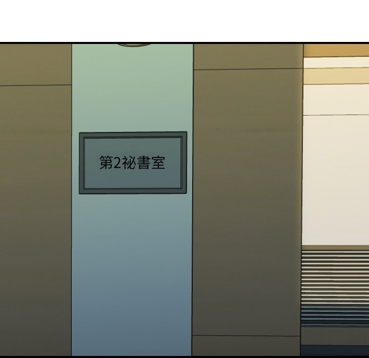 顶级豪门秘辛第14話