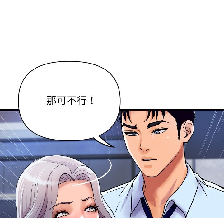 顶级豪门秘辛第14話