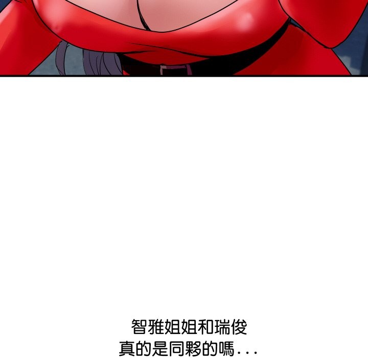 顶级豪门秘辛第14話