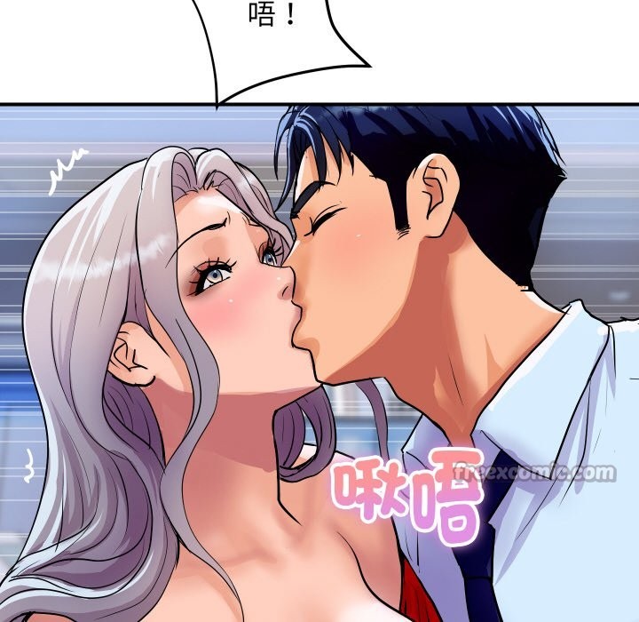 顶级豪门秘辛第14話