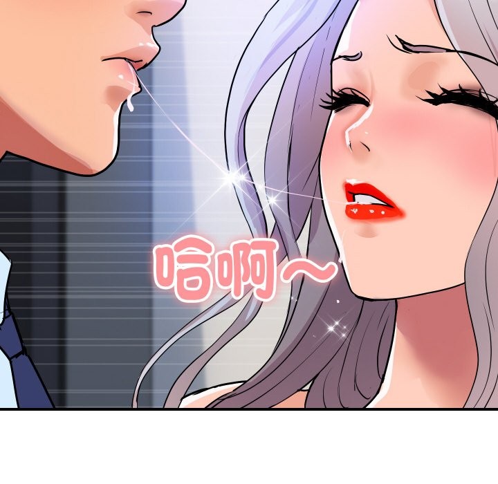 顶级豪门秘辛第14話