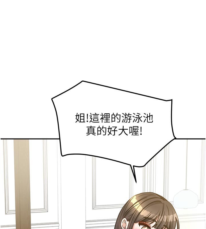 我家的女房客第27話-深深插進體內的肉棒