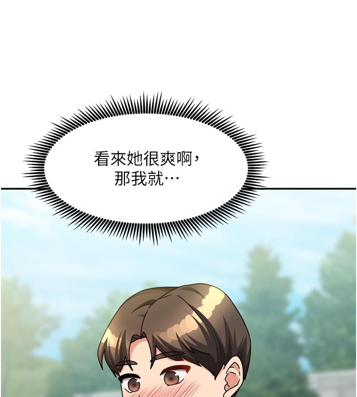 我家的女房客第27話-深深插進體內的肉棒