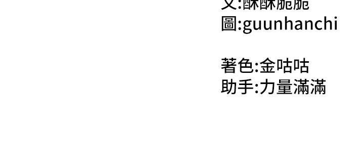 我家的女房客第27話-深深插進體內的肉棒