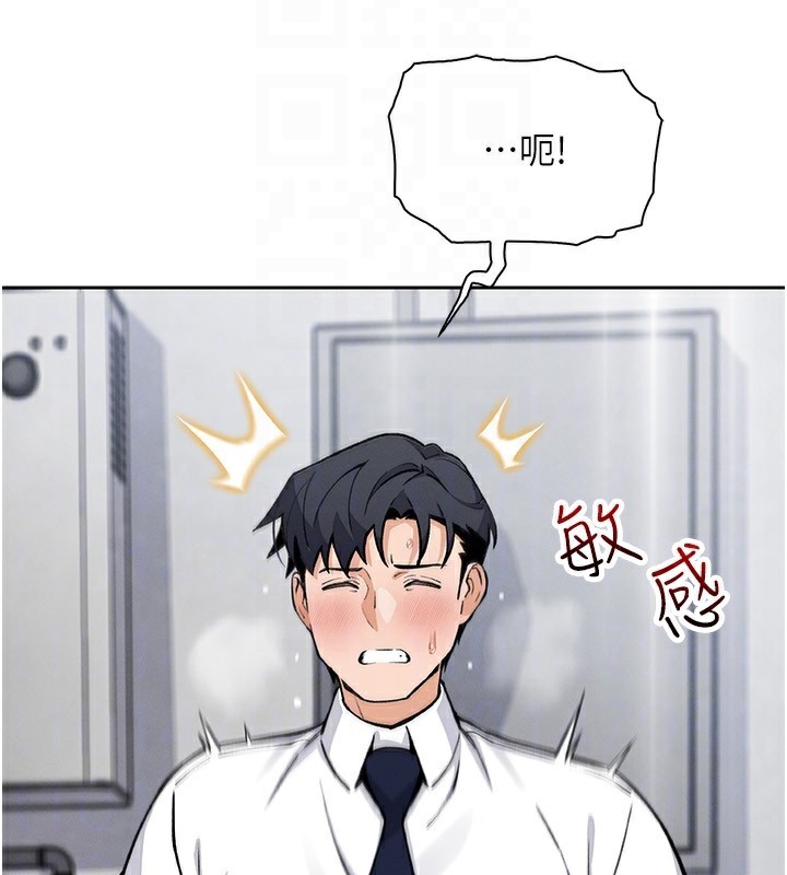 我的掌上明珠第23話-隨時待命的工讀妹