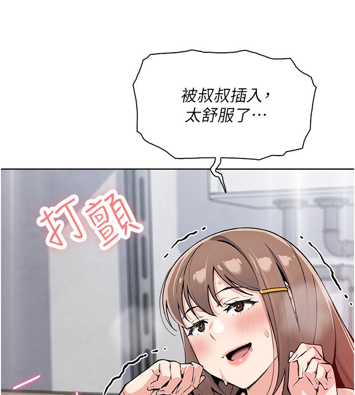 我的掌上明珠第23話-隨時待命的工讀妹