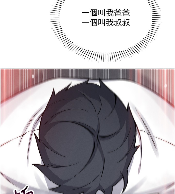 我的掌上明珠第23話-隨時待命的工讀妹