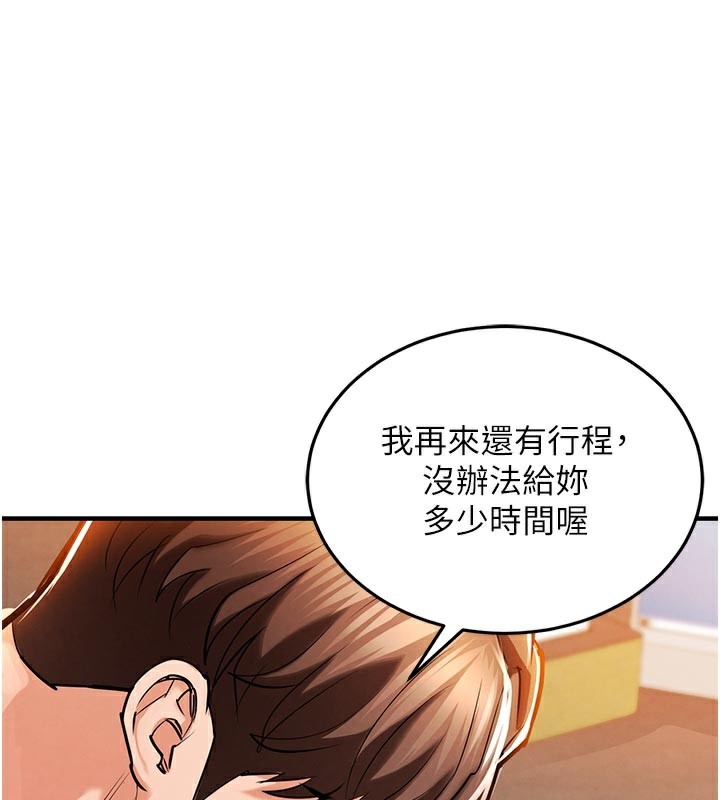 衣锦还乡第10話-越粗暴就夾越緊的肉便器