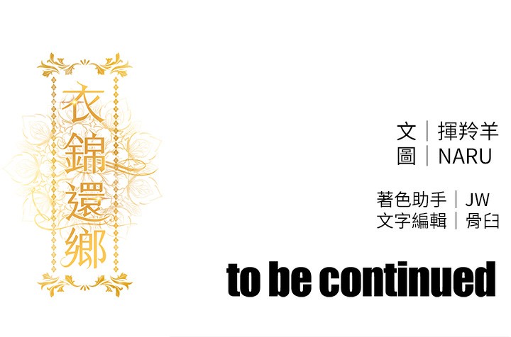 衣锦还乡第10話-越粗暴就夾越緊的肉便器