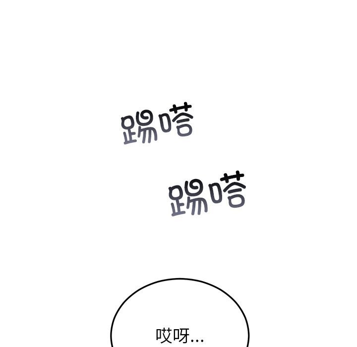 婚姻束缚第47話