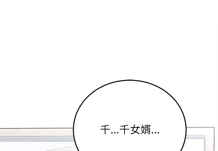 婚姻束缚第47話