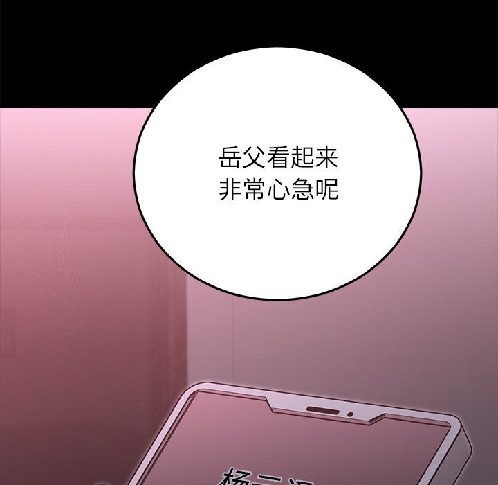 婚姻束缚第47話