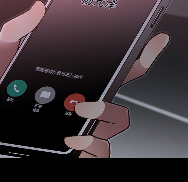 婚姻束缚第47話