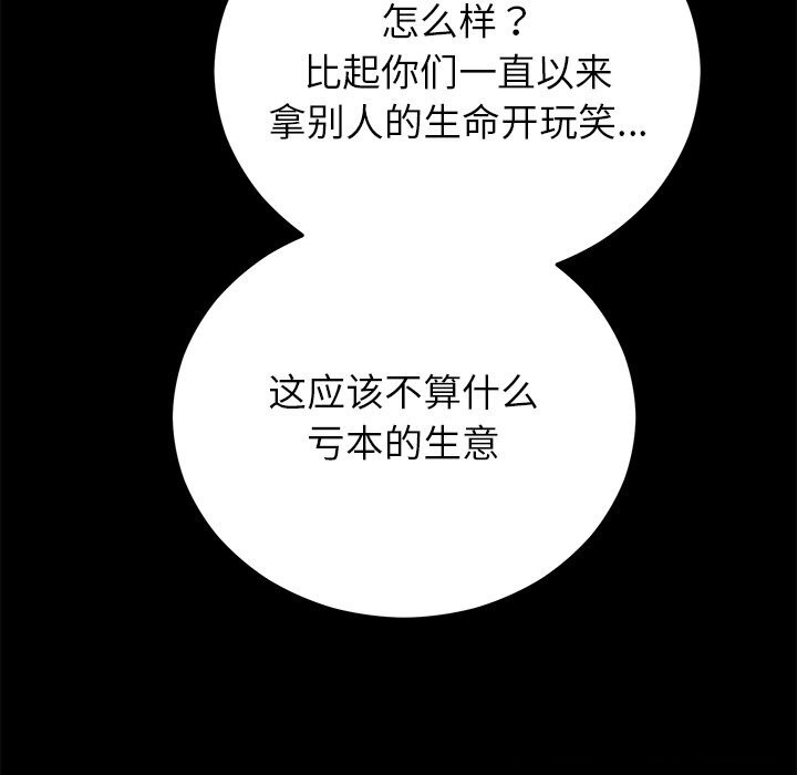 婚姻束缚第47話