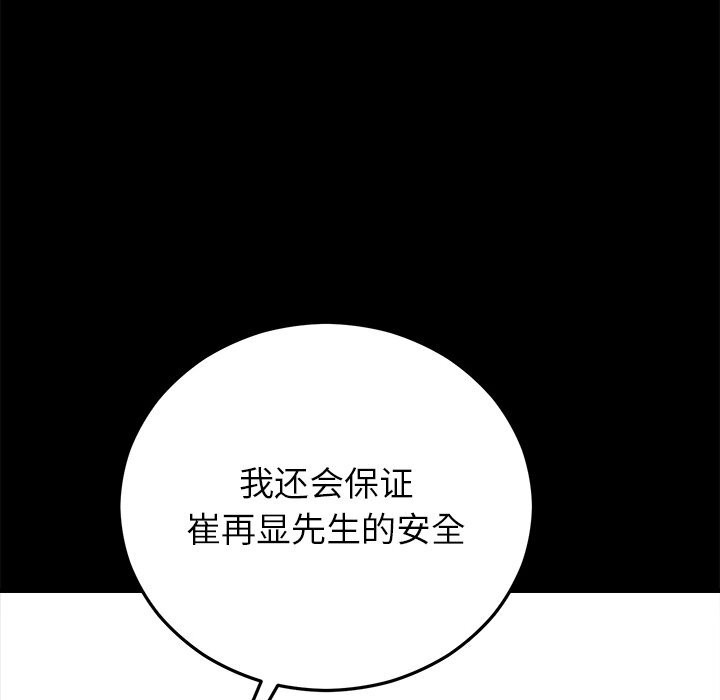 婚姻束缚第47話